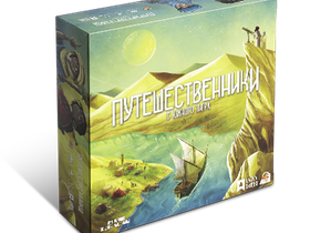 Путешественники с Южного Тигра