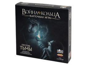 Война Кольца. Карточная игра. Против Тьмы