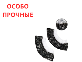 Бахилы "Экстра" ЮГВ-Экс/VEM1 медицинские одноразовые полиэтиленовые (вес 7 грамм), одноразовые, с двойной подошвой, цвет бело-черные, 100 пар/упаковка, Россия (ООО "Юг-Восток")