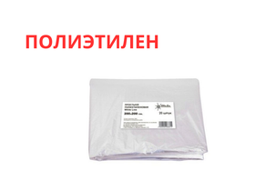 Простыня 200*200 см марка "White Line", полиэтилен, 20 штук/упаковка, Россия (ООО "Белая линия") 10374