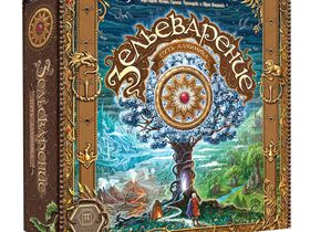 Зельеварение. Путь Алхимика