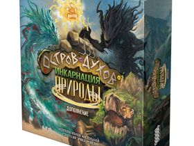 Остров Духов. Инкарнация Природы