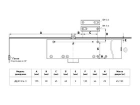 БУЛАТ Доводчик дверной PROFI ДД 813/6 С-S (45-150 кг) серебро (10)