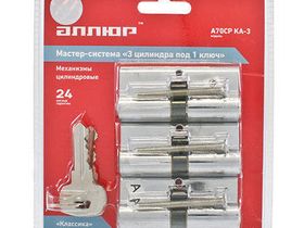 ЦЕНА ВРУЧНУЮ 1200 РУБ Цилиндр АЛЛЮР (УПАКОВКА - 3ШТ)  А 70 СP хром 5кл /Блистер/