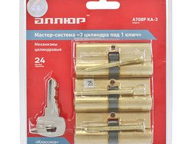 ЦЕНА ВРУЧНУЮ 1200 РУБ Цилиндр АЛЛЮР (УПАКОВКА - 3ШТ)  А 70 ВP латунь 5кл /Блистер/