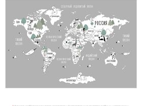 Фотообои F-430 Карта мира с чб животными 400х270_14.09.2023