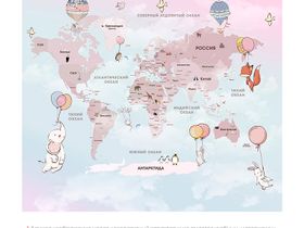 Фотообои F-366 Карта с летающими животными 300х270_14.09.2023