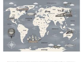 Фотообои F-251 Винтажная детская карта мира 400х270_14.09.2023