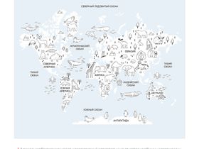 Фотообои F-174 Карта материков контур 300х270