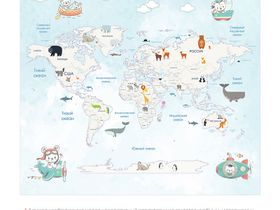 Фотообои T-317 Карта путешествий 2 300х270_20.05.2024