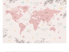 Фотообои Z-081 Крупные страны (Рус) 400х270