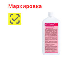 Абсолюцид энзим, 1 л, Россия (маркировка)