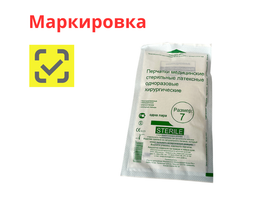 Перчатки медицинские стерильные латексные одноразовые хирургические неопудренные текстурированные, размер 7,0 50 пар/упаковка, Китай ("Группа Цзянсийских Медицинских оборудований Хунда Лтд.")