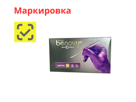 Перчатки медицинские диагностические (смотровые) одноразовые нестерильные "Benovy" нитриловые текстурированные на пальцах, неопудренные с однократной хлоринацией Dental Formula MultiColor (манжета с валиком); цвет сиреневый, размер S, 50 пар/упа
