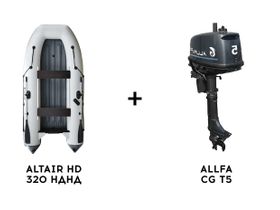 Лодка ПВХ ALTAIR HD 320 НДНД + 2х-тактный лодочный мотор ALLFA CG T5