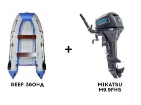Лодка ПВХ REEF 360НД + 2х-тактный лодочный мотор MIKATSU M9.9FHS