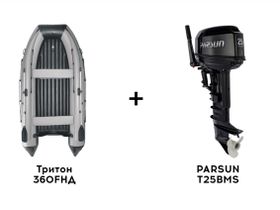 Лодка ПВХ REEF Тритон 360FНД + 2х-тактный лодочный мотор PARSUN T25BMS