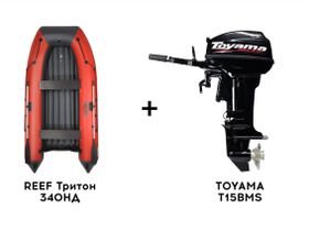 Лодка ПВХ REEF Тритон 340НД + 2х-тактный лодочный мотор TOYAMA T15BMS