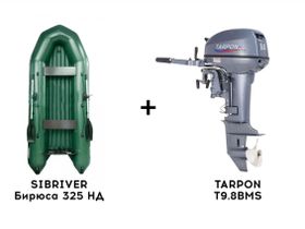 Лодка ПВХ SIBRIVER Бирюса 325 НД + 2х-тактный лодочный мотор TARPON T9.8BMS