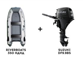 Лодка ПВХ RIVERBOATS 350 НДНД + 4х-тактный лодочный мотор SUZUKI DF9.9BS