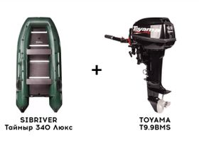 Лодка ПВХ SIBRIVER Таймыр 340 Люкс + 2х-тактный лодочный мотор TOYAMA T9.9BMS