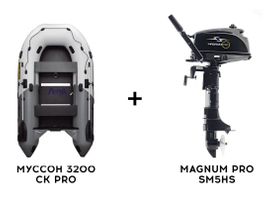 Лодка ПВХ МУССОН 3200 СК PRO + 2х-тактный лодочный мотор MAGNUM PRO SM5HS