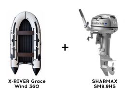 Лодка ПВХ X-RIVER Grace Wind 360 + 2х-тактный лодочный мотор SHARMAX SM9.9HS