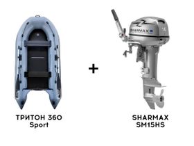 Лодка ПВХ ТРИТОН 360 Sport + 2х-тактный лодочный мотор SHARMAX SM15HS