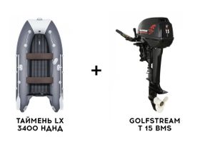 Лодка ПВХ ТАЙМЕНЬ LX 3400 НДНД + 2х-тактный лодочный мотор GOLFSTREAM T 15 BMS