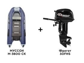 Лодка ПВХ МУССОН M-3600 СК + 2х-тактный лодочный мотор Фрегат 30FHS