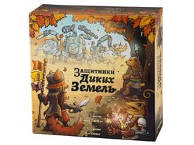 Защитники Диких Земель
