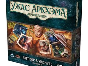 Ужас Аркхэма: Карточная Игра. Заговор в Инсмуте. Сыщики
