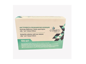 Катетер-бабочка 23G*3/4" (0,6*20 мм) ТМ "Comfy Touch" с люер-адаптером, длина 180 мм, 100 шт/упаковка, Китай ("Янченг Хуида Медикл Инструменте Ко., Лтд.") HBBN23G