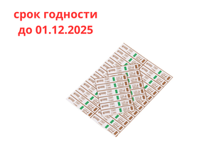 Индикатор паровой стерилизации многопеременный химический одноразовый «МедИС-132/20-1» для режима стерилизации «132 °С, 20 мин» (4 класс, без журнала), 1000 тестов, Россия (ООО "НПФ "Винар")