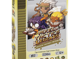 Пиксель Тактикс: Легенды