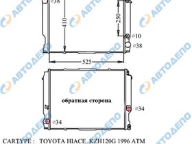 Радиатор охлаждения двигателя. TOYOTA HIACE KZH100G, KZH106W, KZH120G, KZH116G TO-0510-36-AT