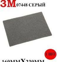 3М Скотч-брайт серый лист