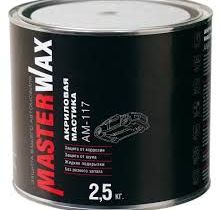 MasterWax Шумоизоляционная мастика (без запаха) АМ 117 ж/б 2,5кг