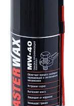 MasterWax Жидкий ключ MW-40 спрей 210 мл.