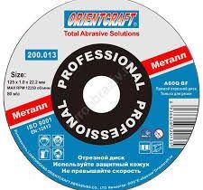 ORIENTCRAFT Диск отрезной по металлу 125х1,2х22,2мм