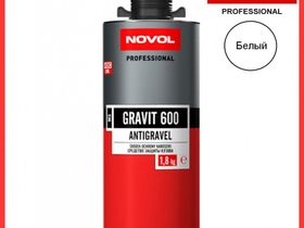 NOVOL Антигравий Gravit 600 MS - 1,8 кг  1/8 шт. БЕЛЫЙ