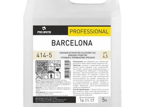 Многоцелевое антисептическое средство «БАРСЕЛОНА». Канистра 5 л.