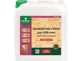 Антисептик-грунт для биозащиты ДСП, ГВЛ, ЦСП, OSB, Prosept OSB BASE, готовый состав, 5л
