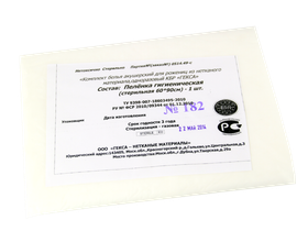 Пеленка гигиеническая (впитывающая) 90*60 см стерильная, Россия (ООО "Гекса-нетканые материалы")