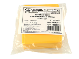 Штатив-бокс для 25 предметных стекол, полистирол, Китай (Ningbo Greetmed Medical Instruments Co., Ltd.) 12005308