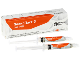 Паста ПолирПаст-D-финиш с алмазным наполнителем для окончательной полировки композитов и керамики, 2 шприца*3 мл, Россия (ООО "НКФ Омега-Дент") ОД-ЛПМ-3