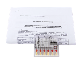 Протейпер (Protaper) Universal, каналорасширитель машинный, размер F2, длина 25 мм, 6 шт/упаковка, Швейцария (Maillefer Instruments Holding Sarl (Dentsply Maillefer)) A041122510212