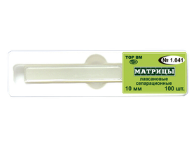Матрицы (пластины) лавсановые сепарационные (10*95 мм), Россия (ООО "ТОР ВМ") 1.041
