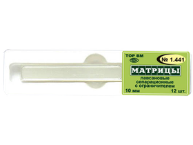 Матрицы лавсановые сепарационные с ограничителем (10*100 мм), Россия (ООО "ТОР ВМ") 1.441