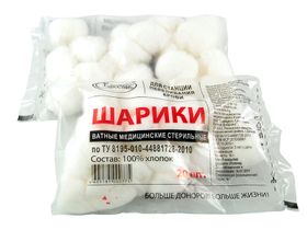 Шарики ватные №20 (10 г) медицинские стерильные (для станций переливания крови), Россия (Емельянъ Савостинъ. Ватная Фабрика)